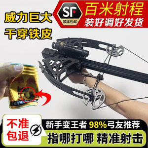 
The new Goshawk 50-shot compound bow three-purpose laser aiming high-precision outdoor slingshot with steel balls for adults