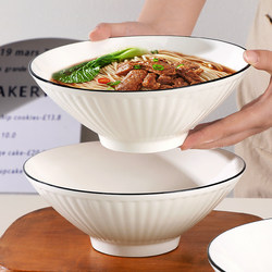 15.9 Yuan for 4 Pieces 8inch Ceramic Conical Bowls Simple Pure White Household Ramen Bowls Creative Shell-Pattern Rice Bowls