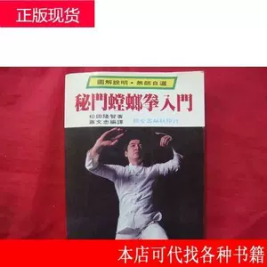松田隆智- Top 100件松田隆智- 2025年7月更新- Taobao