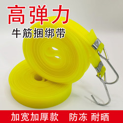 Widened and Thickened Elastic Binding Strap, High-Elasticity Binding Rope, Motorcycle Trunk Binding Strap, Express Delivery Fixing Rope