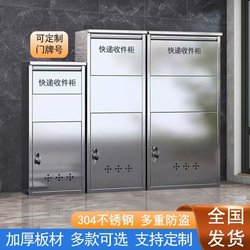Stainless Steel Parcel Delivery Box for Home, Private Parcel Pick-Up Box, Wall-Mounted, Outdoor, Rainproof Delivery Box for Villa