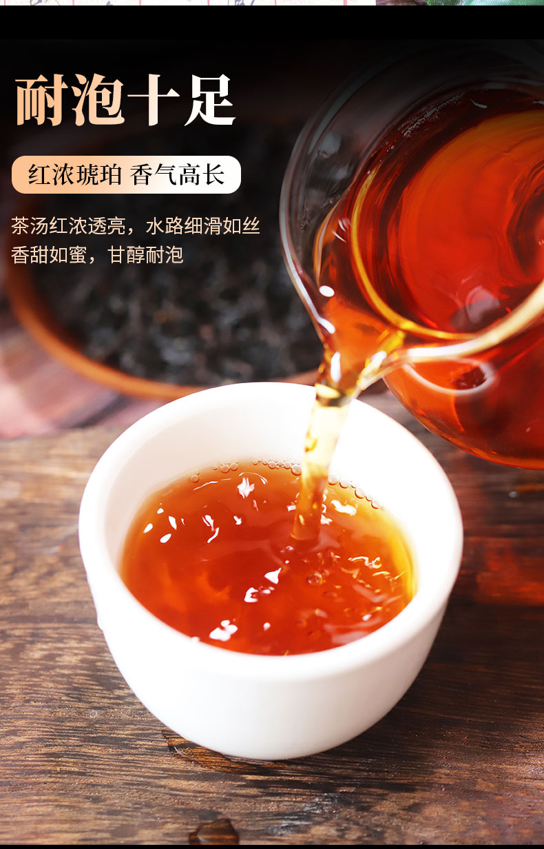 徽耀祁門紅茶 - 春摘み、濃厚な風味