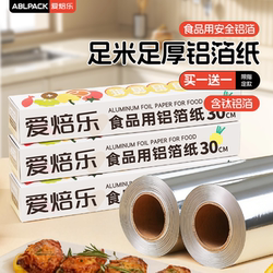 Ablpack Tin Foil for Oven, Household Air Fryer Special Tin Foil, Aluminum Foil Roll, Barbecue Baking Oil Paper, Commercial Use