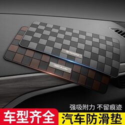 Car Anti-Slip Mat, Car Dashboard Mat, Fixed High-Temperature Resistant Mobile Phone Storage Mat, Car Interior Decoration Ornaments