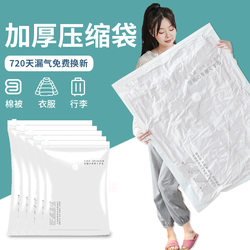 Vacuum Bags for Quilts, Vacuum Compression Bags for Household Use, Large Vacuum Compression Storage Bags for Clothes and Quilts
