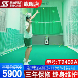 Spores T2402A Indoor Tennis Court Uses an Automatic Ball-Throwing Machine to Practice Throwing the Ball