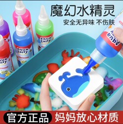 2025 Popular Toys Parent-Child Internet-Famous Water Elf DIY Craft for Girls Aged 3 to 6 Years Old Children's Day