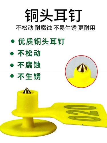 友牧 Ушная метка номерной плиты, скот и овцы с антиэпидемическими ушными картами, можно настраивать