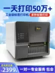 ARGOX ME-2140/3140 cấp công nghiệp nhãn máy in mã vạch thẻ quần áo nhãn hiệu có thể giặt được máy cắt nhãn nhiệt tự dính tấm đồng nhãn dán ruy băng carbon máy nhãn truyền nhiệt may in gia re Máy in