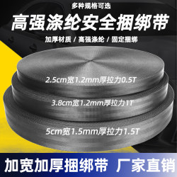 Truck Black Safety Belt Binding Aircraft Strap Thickened Wear-Resistant Brake Rope Polyester Flat Belt Car Nylon Texture