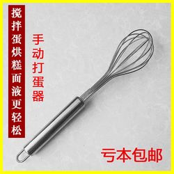 Egg whisk manual home handheld stainless steel mini egg whisk stick egg whisk kitchen gadget