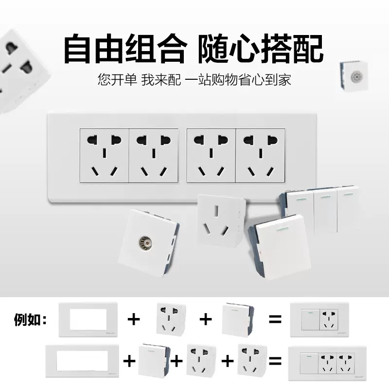 新品118型开小插座面板t 雅白墙一长方形壁位关盒过道声控感应开-Taobao