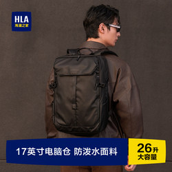 Hla/Hailan Home Men's Business Commuting Lightweight Backpack 2026 New Large Capacity Computer Travel School Bag