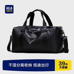 Hla/Hailan Home Short Trip Bag for Women, Lightweight Large Capacity Business Travel Handbag, Luggage Bag for Men, Fitness