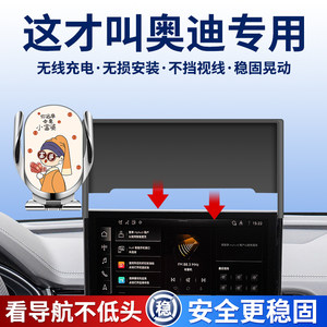 
Suitable for Audi q5l mobile phone holder a4l special a6 car q5 car interior decoration supplies a3l practical accessories a5l