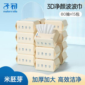 
Baby and children's wet and dry dual-purpose newborn baby hand and mouth special paper towels for face washing, thickened soft towels official store