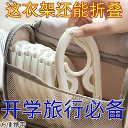 Folding Clothes Hanger, Portable for Business Trips, New Five-Hole Travel Hanger, Disposable Multi-Functional for Student Dormitory Drying