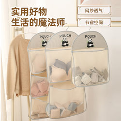 Sock Storage Organizer Dormitory Wardrobe Underwear Hanging Bag Hanging Mesh Bag Bedside Storage Bag