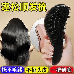 Tt Comb Princess Smooth Hair Cushion Brush for Women with Long Hair, Special for Hair Extensions, Volumizing, Massage, Home Use, Portable, Anti-Static