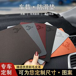 Anti-Slip Mat for Car, Car Accessories, Car Storage Mat, In-Car Center Console Dashboard Phone Holder, High Temperature Resistant