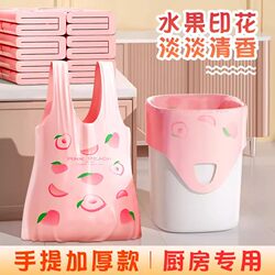 Extra Large and Thick Mosquito-Repellent, Insect-Proof, Odor-Resistant Fruit Garbage Bags with Fragrance, Scented Plastic Bags with Handles That Won'T Dirty Your Hands