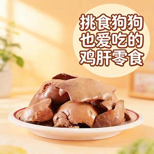 Pet Chicken Liver Steaming, Cat Snacks, Dog Snacks, Boiled Chicken Liver Feeding, Cat Feeding, Dog Kittens Feeding, Dog Nutrition Mix