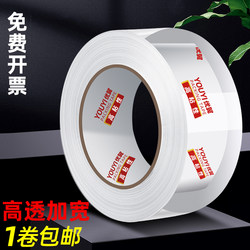 High-Quality Transparent Tape Large Roll for Sealing, Wholesale Extra-Wide Packing Tape, High-Transparency Adhesive Tape, No Residue, 6cm Wide Tape 4.8cm for Express Packaging, Wholesale