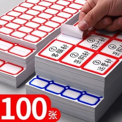100 Large Sheets of Adhesive Labels, Writable Self-Adhesive Sticky Notes, Cute Waterproof Labels, Marking Stickers, Name Tags, Product Price Tags, Classification Paper, Peel-Off Paper