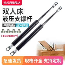 Hydraulic Support Rod for Bed, Double Bed Box Storage Gas Spring, Pneumatic Rod, Hydraulic Rod, Gas Strut, Hydraulic Telescopic Rod