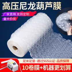 High-Pressure Nylon Bubble Wrap Inflatable Machine Large Bubble Express Packaging Filler Anti-Pressure Anti-Fall Bubble Pad