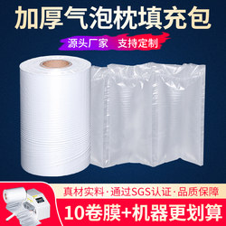 Bubble Pillow Filling Bag Anti-Fall and Shock-Absorbing Cushioning Air Cushion Film Special Protective Film for Express Delivery Gourd Bubble Film Packaging Film