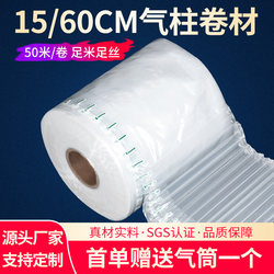 Thickened Inflatable Bubble Column Air Column Bag Air Column Roll Inflator Watermelon Red Wine Milk Powder Express Packaging Shockproof Packaging Bag