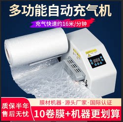 Gourd-Shaped Film Inflatable Machine Bubble Film Bubble Pillow Bubble Bag Gourd-Shaped Bubble Packaging Film Filling Bag Express Bubble Machine