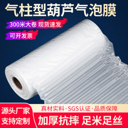Air Column Type Bubble Wrap, Bubble Film, Bubble Cushion, Thickened Shockproof, Anti-Collision, Buffer Packaging, Inflatable Machine for Express Packaging