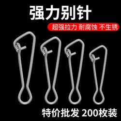 304 Stainless Steel Lure Strong Pin Connector Super Strong Pull Fishing Quick Pin Fishing Gear Accessories