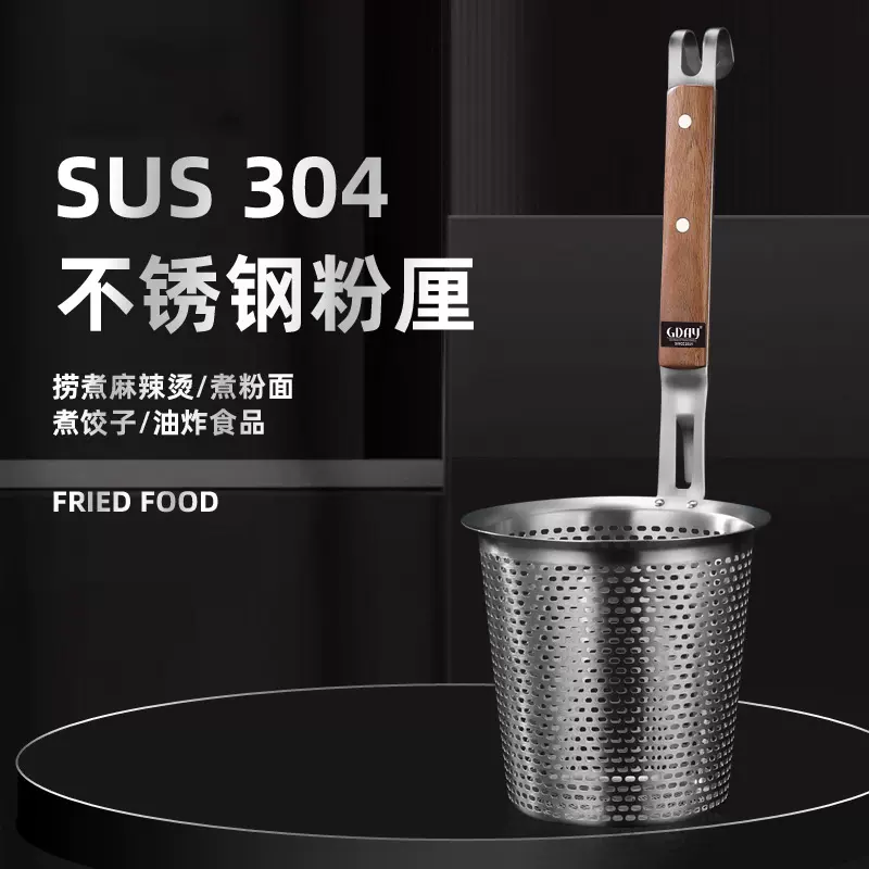 不锈钢漏勺煮面篓粉篱不烫手捞面勺商用漏网烫菜漏筐火锅滤网