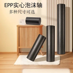 Foam Roller Muscle Relaxation Epp Fitness Yoga Column Solid High Hardness Sports Fitness Smooth Roller