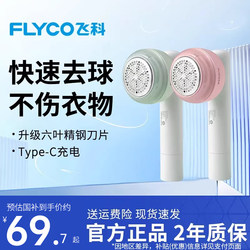Flyco Fr5280 Lint Remover for Home Use, Clothes Fuzz Remover, Sweater De-Pilling Tool