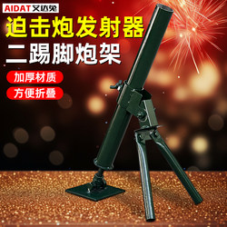 Fireworks Launcher, Fireworks Auxiliary Launcher, Continuous Firing Stand, Mortar Stand for New Year, Wedding Celebrations, and Fireworks Displays