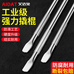High-Hardness Chrome Vanadium Steel Round Flat-Head Pry Bar for Trucks, Multi-Functional Pry Bar, Rope Tightener, Leverage Rod Tool