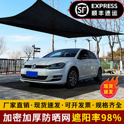 Sunshade Net, Encrypted and Thickened, Anti-Aging, Sun Protection, Black, Shading, Heat Insulation, for Home Use in Courtyards, Balconies, Rooftops, and Carports