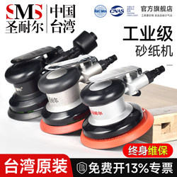 Taiwan Shengnai Pneumatic Sander Industrial Grade 5inch Sandpaper Machine Dry Grinder Car Polishing and Waxing Machine Tool