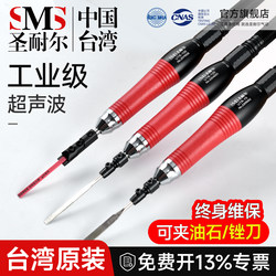 Taiwan Shengnai Pneumatic Ultrasonic Grinder Industrial-Grade Mold Polishing and Grinding Reciprocating Trimming File Machine