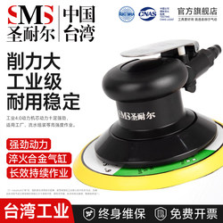 Taiwan Shengnai Pneumatic Grinder Industrial Grade 5inch Waxing and Polishing Sandpaper Dry Grinder 6inch Air Grinding Tool
