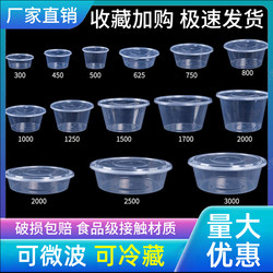 Disposable Lunch Box Packaging Box Commercial Round Type 1000 Thickened Take-Out Meal Box Plastic Bowl Fast Food Soup Bowl with Lid