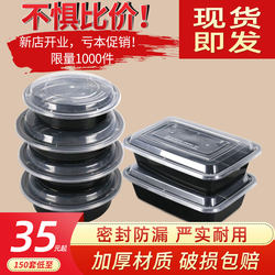 Disposable Lunch Box American Style 900ml Round Black Thickened Lunch Box with Lid Rectangular Commercial Takeout Packaging Box