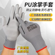 Găng tay bảo hộ lao động mùa hè thoáng khí nylon pu chống tĩnh điện mỏng nhà chống trượt điện tử không bám bụi keo nhúng lòng bàn tay