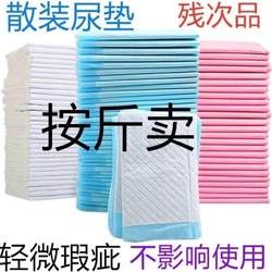 Special Offer on Pet Dog Diaper Pads, Waterproof Pads, Cat and Dog Supplies, Thickened and Deodorizing, Sold by the Pound