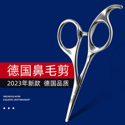 Original imported nose hair scissors in Germany