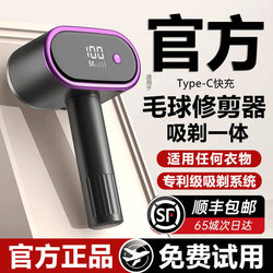 Lint Remover for Home Use, Electric Fabric Shaver That Doesn'T Damage Clothes, Depilator for Removing Fuzz and Lint